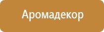 ароматизатор воздуха с подсветкой